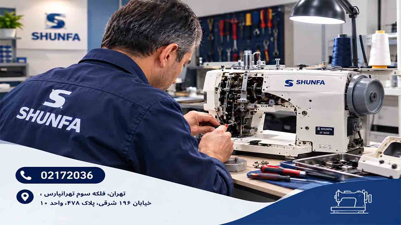 تعمیر چرخ سرکیسه‌دوز شونفا